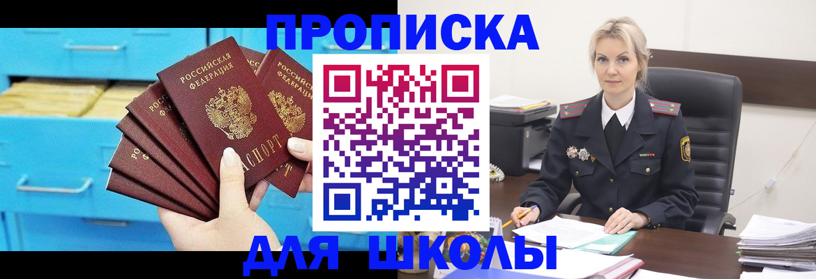 регистрация в Советской Гавани