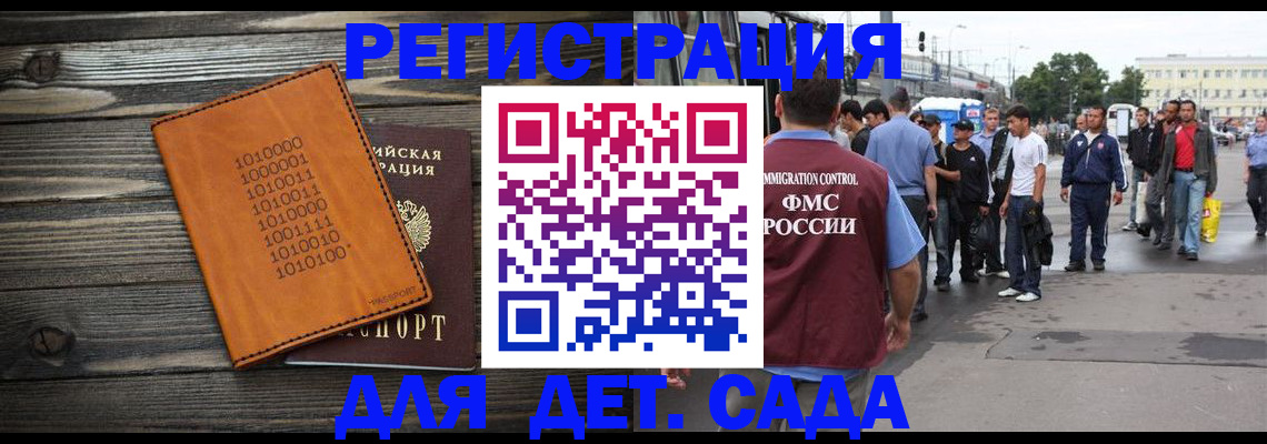 где прописаться в Советской Гавани