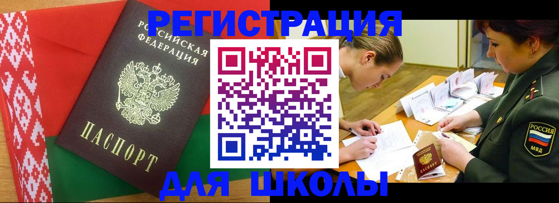временная регистрация адрес в Советской Гавани