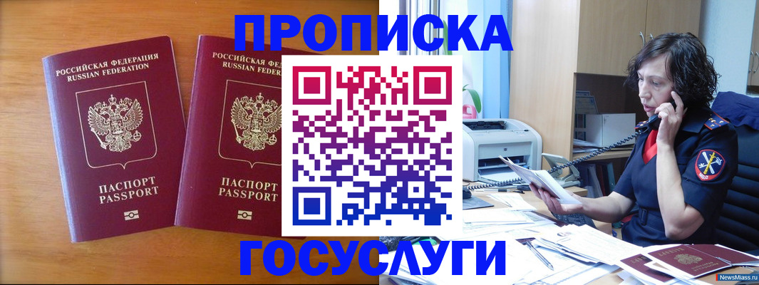временная регистрация госуслуги в Советской Гавани